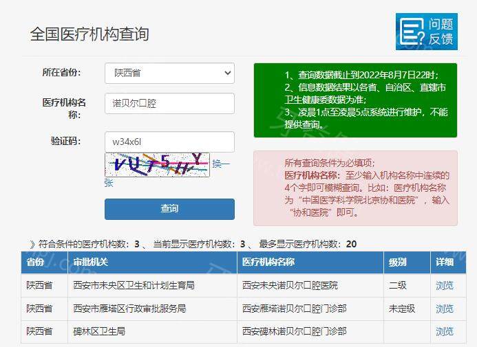西安诺贝尔.jpg
