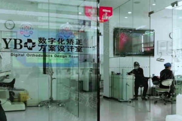 天津医博口腔医院怎么样？