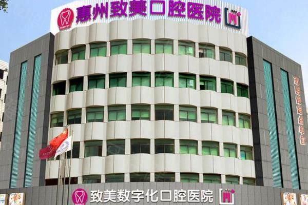 惠州口腔科哪个医院好？