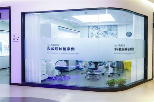 上海鼎植口腔