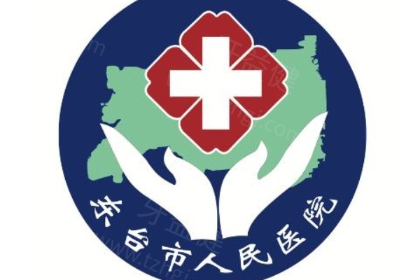 东台市人民医院口腔科