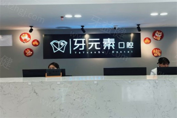 北京可以用社保的口腔医院