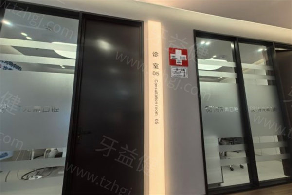 北京可以用社保的口腔医院