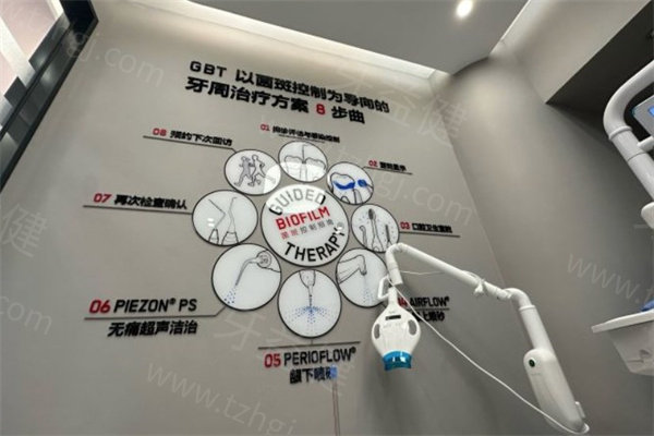 北京可以用社保的口腔医院