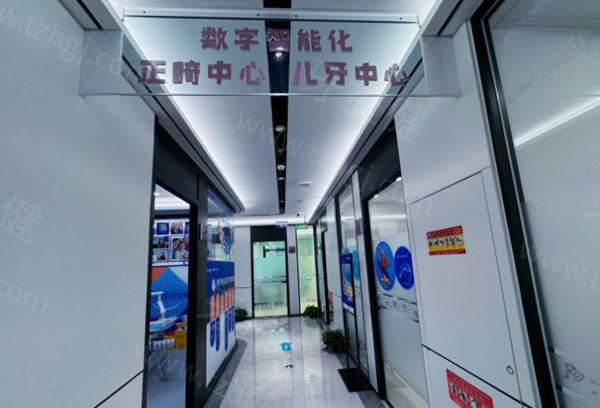 北京维尔口腔医院正畸儿牙中心