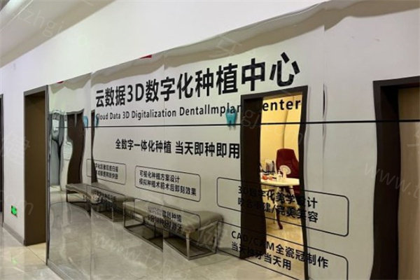 成都十大口腔医院排名榜
