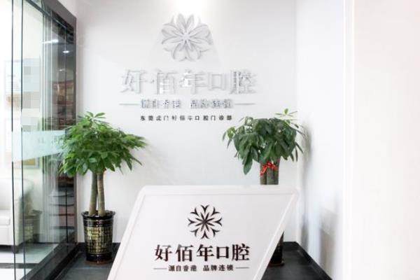 佛山牙科哪家好
