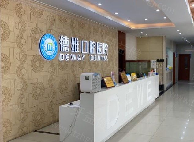 无锡德厚口腔医院怎么样?正规老牌牙科,技术靠谱收费不高可社保
