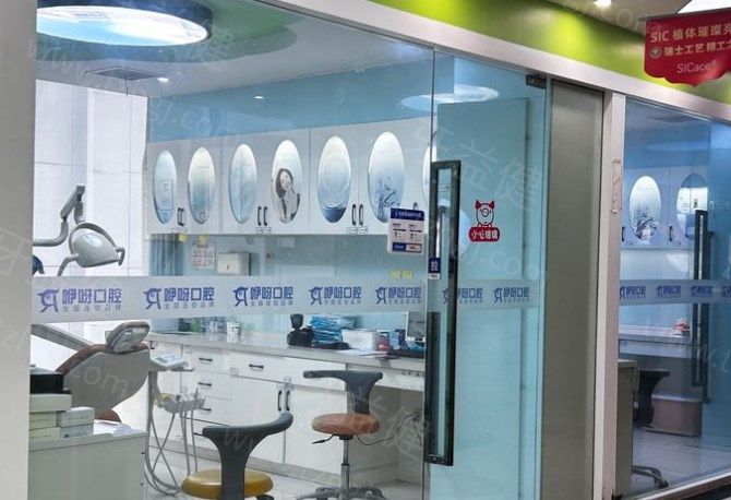武汉咿呀口腔环境