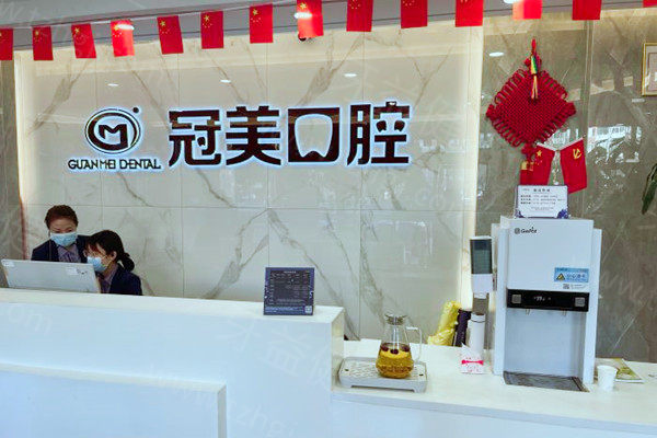北京冠美口腔医院正规吗？怎么样？