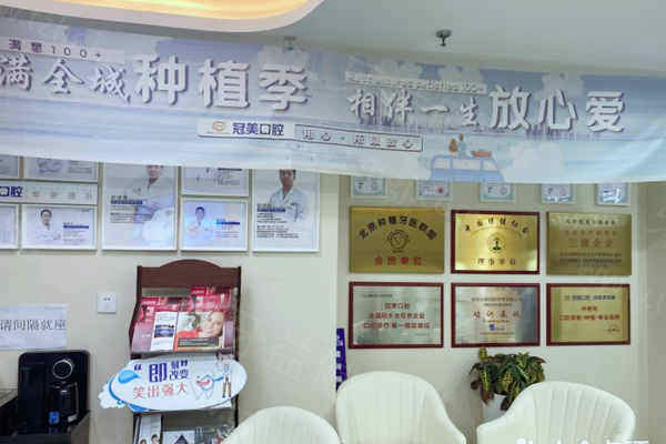 北京冠美口腔医院地址在哪里？