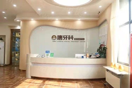 成都唐牙科种植牙技术怎么样