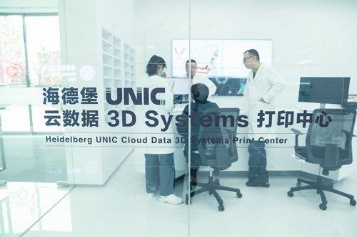 海德堡联合口腔医院3D打印中心