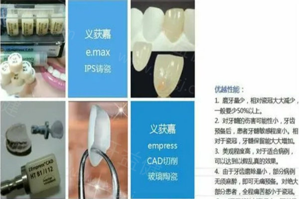 常见补牙材料