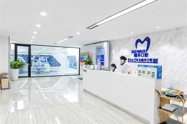 广州穗华口腔前台