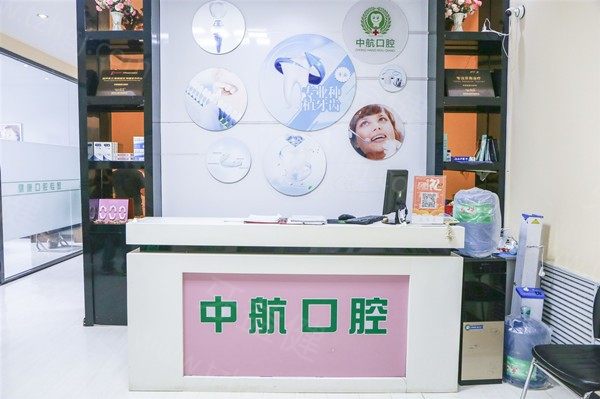 哈尔滨中航口腔医院价格表 曝光种植牙/矫牙/洗牙/拔牙/补牙价目表