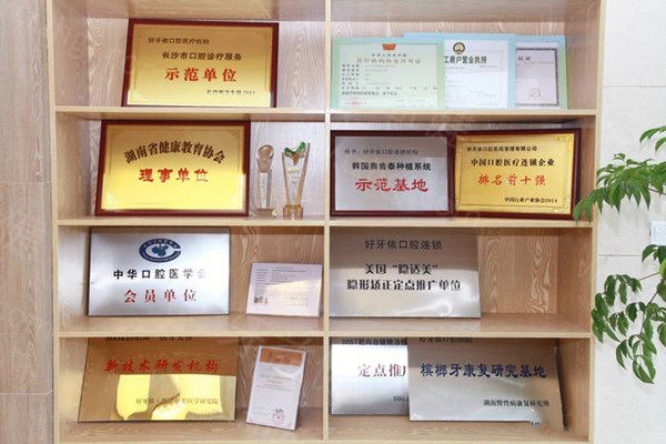 2025年长沙好牙依口腔牙冠多少钱一颗价格表 2025年长沙好牙依口腔牙冠多少钱一颗价格表