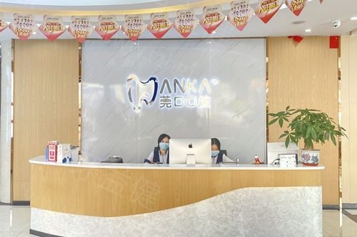 东莞正规口腔医院在哪里