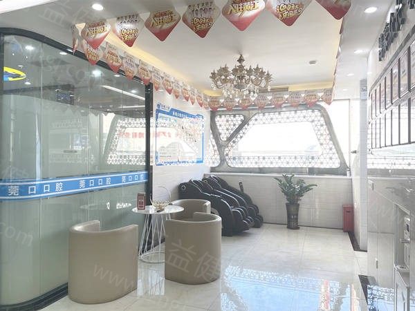 东莞正规口腔医院在哪里