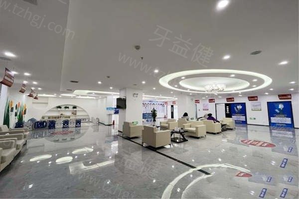 乌鲁木齐天牙口腔医院大厅