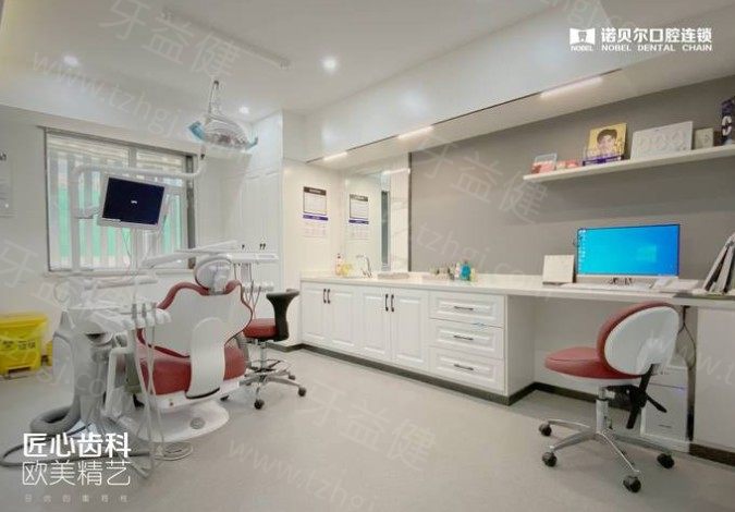 兰州诺贝尔口腔 兰州诺贝尔口腔