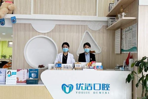 呼和浩特优洁口腔怎么样?从技术/设备/价格来看靠谱性价比高收费不贵技术好 呼和浩特优洁口腔怎么样?从技术/设备/价格来看靠谱性价比高收费不贵技术好