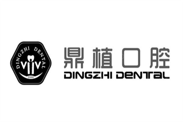 鼎植口腔呢1.jpg