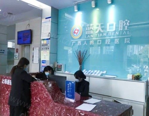 广西蓝天口腔医院价格表 牙冠1200+种牙2980+矫正5680+附24家连锁地址