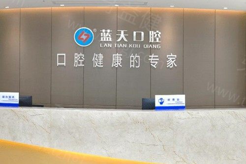 广西蓝天口腔医院价格表 牙冠1200+种牙2980+矫正5680+附24家连锁地址