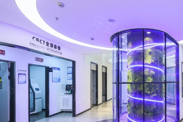 上海鼎植口腔医院