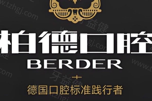 昆明种植牙医院前十名及收费参考