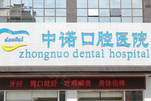 西安牙齿矫正医院排行