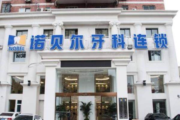 西安牙齿矫正医院排行