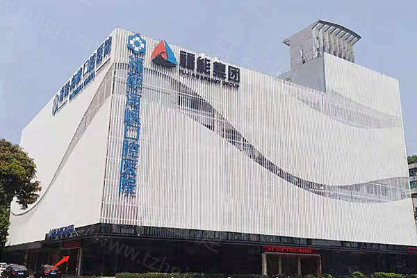 福州福能海峡口腔医院