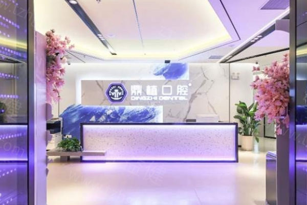 马鞍山鼎植口腔医院种植牙多少钱?包含韩国/瑞士/意大利价格并附上各门店地址