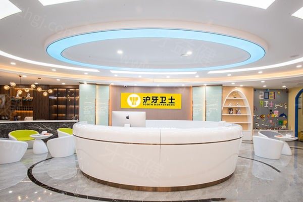 南通沪牙卫士口腔连锁