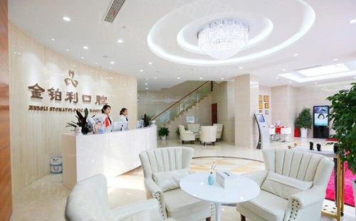 南京金铂利口腔 南京金铂利口腔