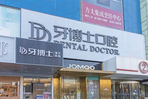泉州牙科医院排名前十