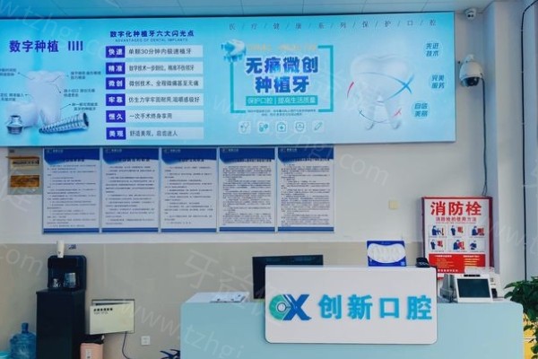 西安儿童牙科医院推荐