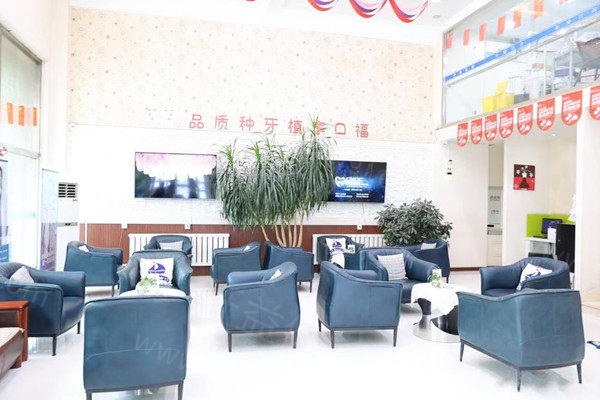 长春传阳牙科口腔门诊部休息区
