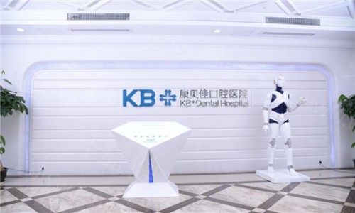 价格:2980元- 医院简介:康贝佳口腔为患者提供个性化诊疗方案,服务