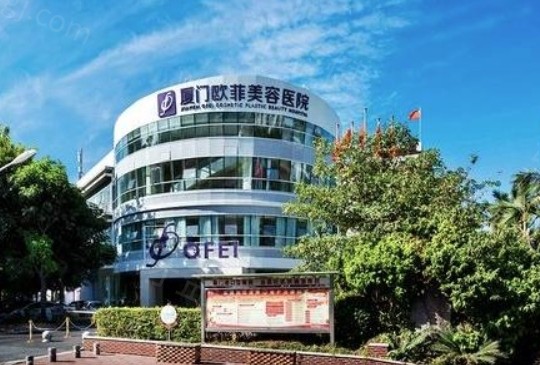 厦门欧菲口腔种植牙怎么样?顾客评论种牙技术好集采价格2980元起