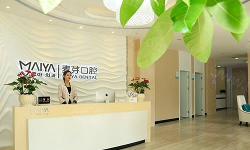 深圳麦芽口腔 深圳麦芽口腔