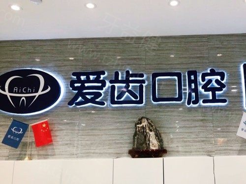 天津正规口腔医院收费价目表2025上线:便宜又好的几家牙科不要错过