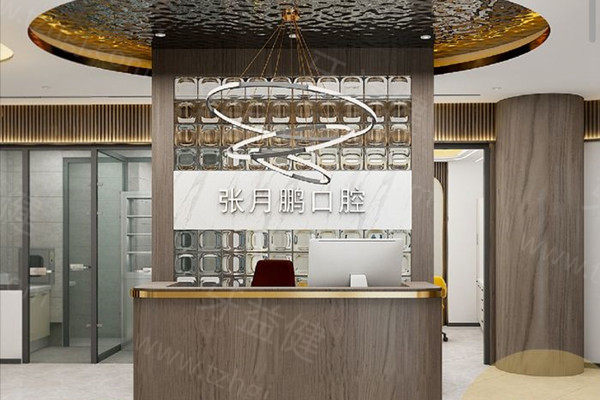 牡丹江张月鹏口腔收费价目表