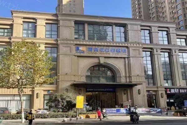 西安诺贝尔口腔医院门店