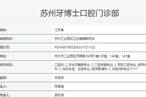 牙博士口腔医院地址 牙博士口腔医院地址