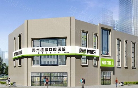 植得口腔医院总院地址