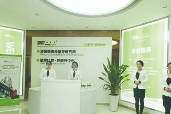 植得口腔医院总院地址