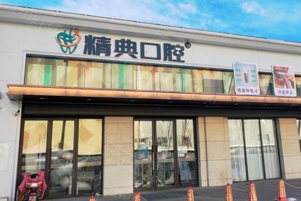 大同牙科哪个好而且不贵
